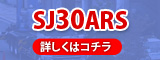 SJ30ARS